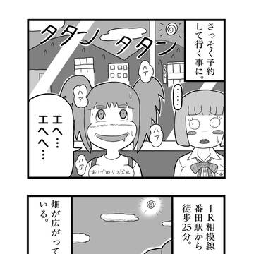 人生右往左往　アニマル編　ダチョウさんに会いに行く①　２枚目