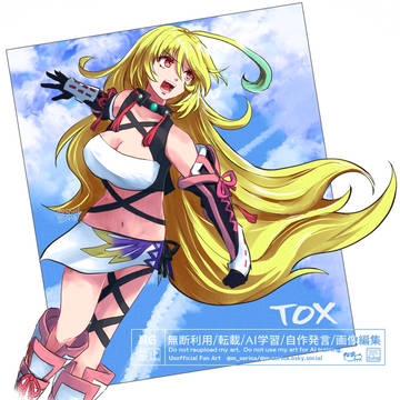 TOX2026ログ
