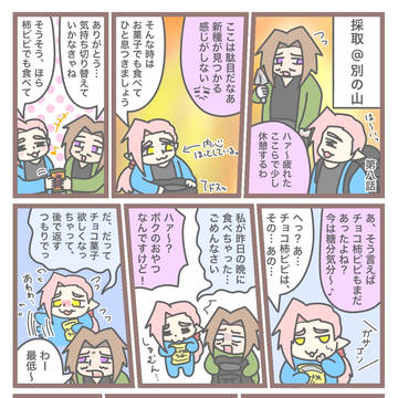 ⑧つよしとエキはともだち