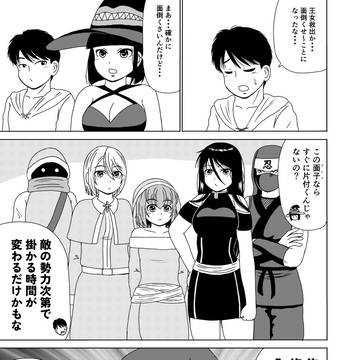 冒険者田舎に帰る 15話