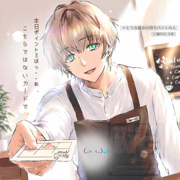 「脳内再生乙女ゲーム～おもしれー男～④／瀬戸口 千隼」