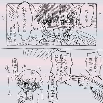 なめんなよ兄