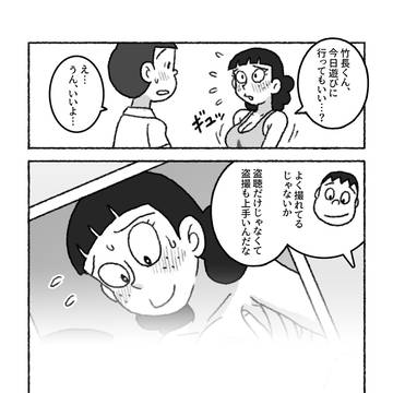 【2コマ】もしも、高畑さんが性格の悪いヤリチンだったら…