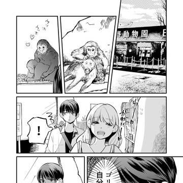 中学生男子ですか！？