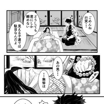 鬼舞辻無惨の見た目話