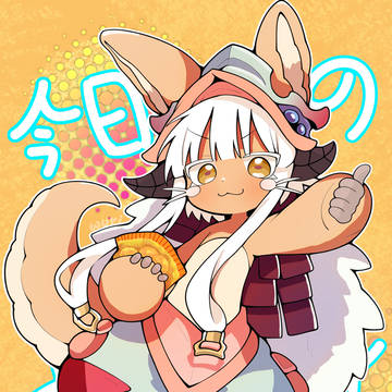 今日のポテチ