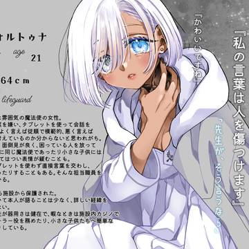 【はてきみ】フォルトゥナ【魔法使】