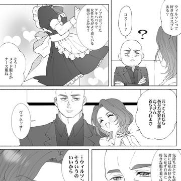 【DD】フィスク夫妻まとめ