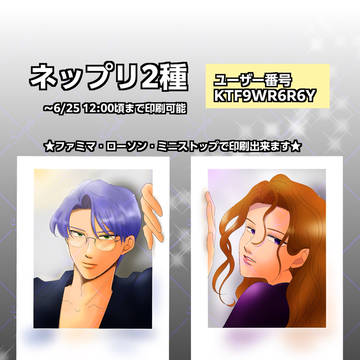 とき参ネップリサンプル