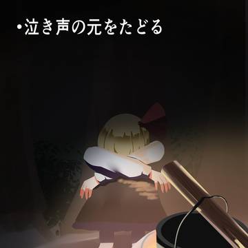 泣き声がする