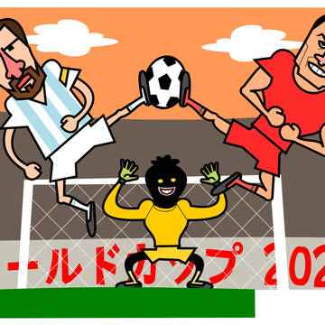 ワールドカップ2026、まサッカーの番狂わせ