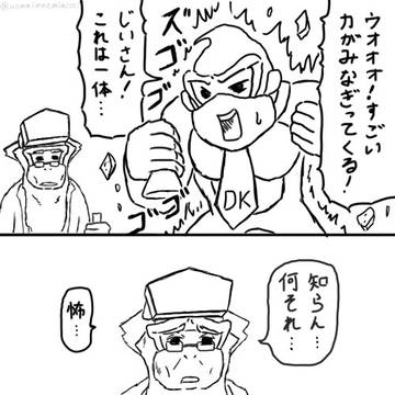 クランキーの新薬