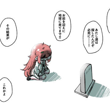『遺書-エレナへ-』