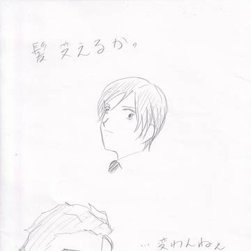 遠くて近きは男女の仲ー高校編ラフーとおまけの予定漫画