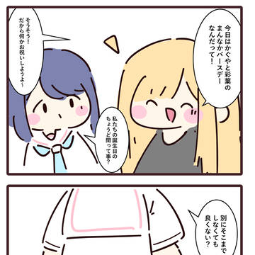 まんなかバースデー