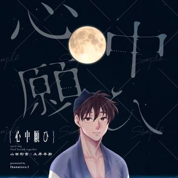 7/5新刊①サンプル・通頒のお知らせ