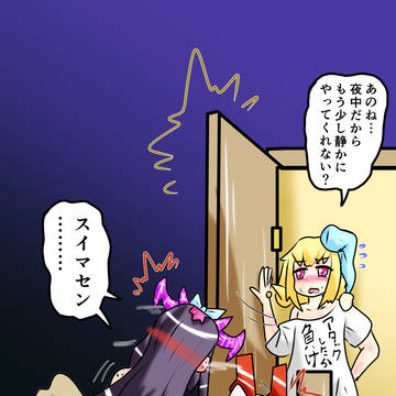 近隣から苦情がきたリオリア