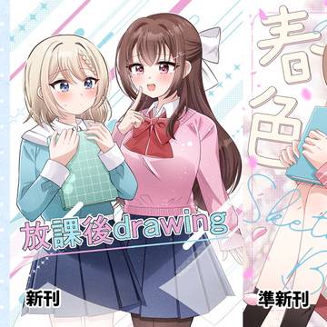 メロンブックス様にて新刊と準新刊の予約受付中✨