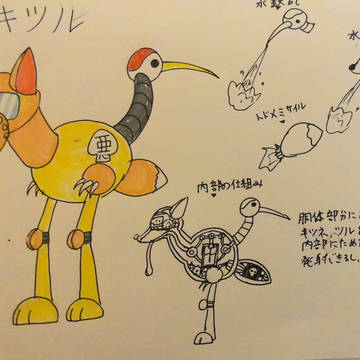 ガイコツメカVol.174