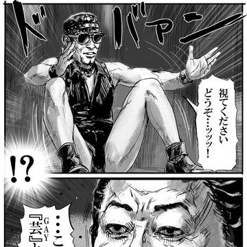 地獄に堕ちるわよ