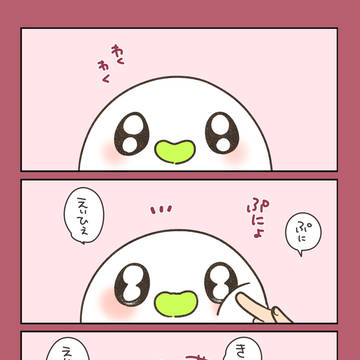 やわらかもっちり
