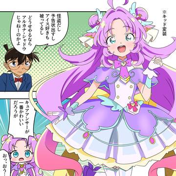 コナプリ漫画2573