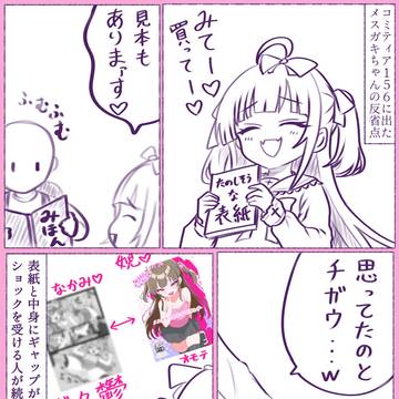 コミティア156 お疲れ様でした!