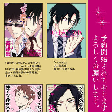 既刊4種再販してます