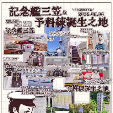 自由研究