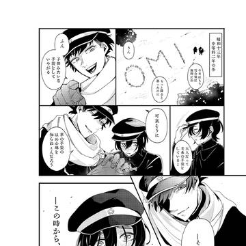 近江と私と革の手袋