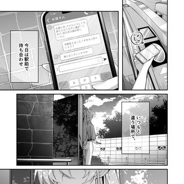 【COMITIA156】新刊サンプル