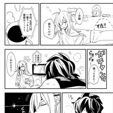佐久間の誕生日