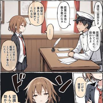 AI 叱られて伸びるタイプ