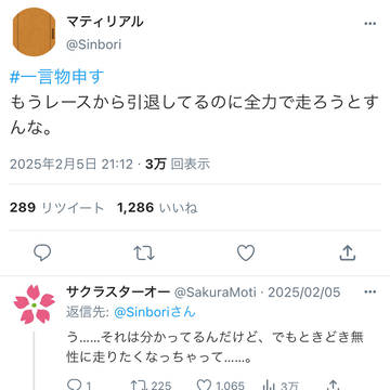 #一言物申す