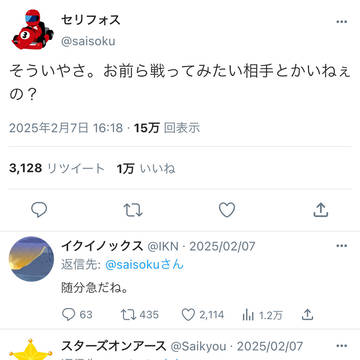 いつか君と走りたい