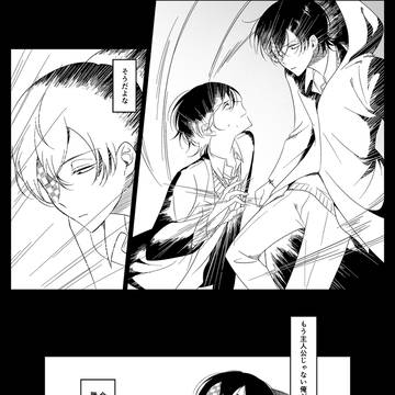 💡VS💡(微🕳️💡)妄想増し雰囲気漫画