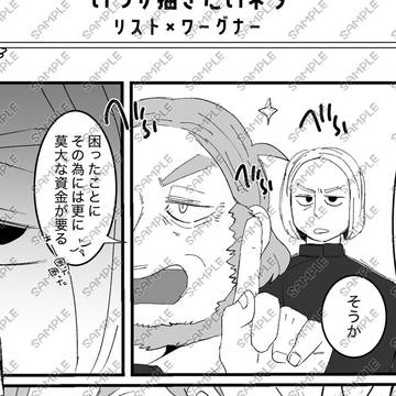 【COMITIA156】無配ペーパー