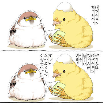 おてがみ