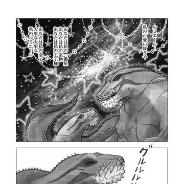 みどりの王子様