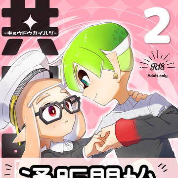 スプケ29新刊通販開始のお知らせ