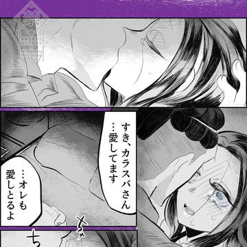 ずぅっと一緒
