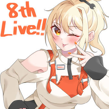 8thライブ！