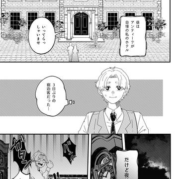 ホーンテッドフルハウス