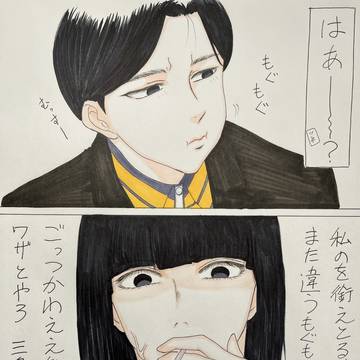 ちょ、待てや。