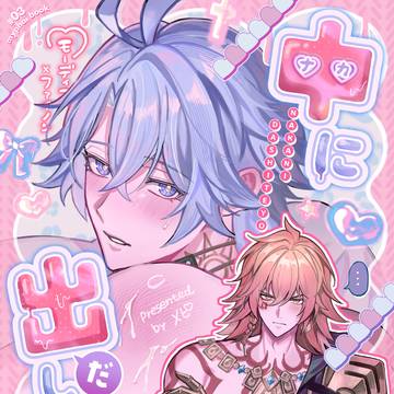 【6/28星願】新刊サンプル【モスファイ】