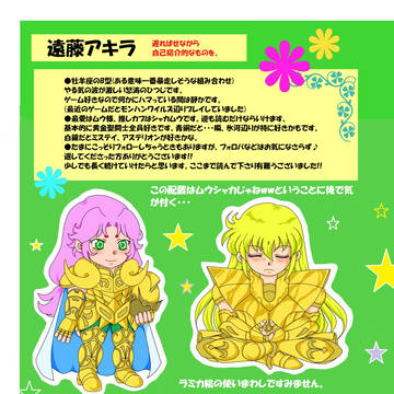 今更な自己紹介シートを作ってみました。