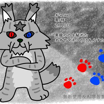 ギャルフ(2026年度設定)