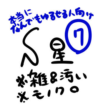 少ない7