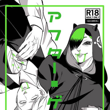 一賭千金F2026/れめしし新刊サンプル&部数アンケート