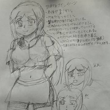 数年後黒須ナインちゃんと練習絵